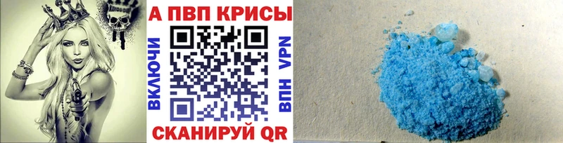 Alfa_PVP Crystall  Ростов-на-Дону 