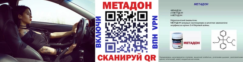 наркошоп Ростов-на-Дону МЕТАДОН кристалл